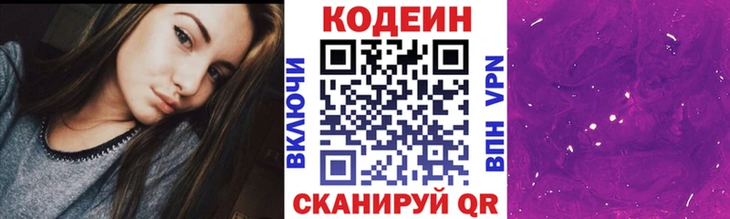 darknet состав  Красноуральск  Кодеин напиток Lean (лин) 