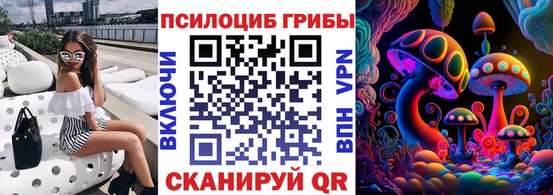 Псилоцибиновые грибы MAGIC MUSHROOMS  darknet формула  Красноуральск 